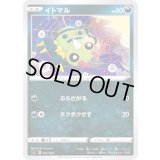 イトマル【-】{002/028}