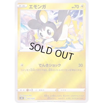 エモンガ ミラー 002 024 カードラッシュ ポケモン