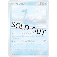 ラプラス【C】{002/062}