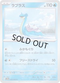 ラプラス【C】{002/062}