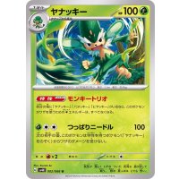 ヤナッキー【U】{002/066}