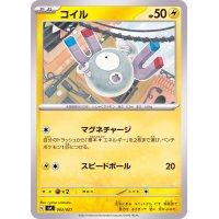 コイル【-】{002/021}
