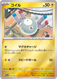 コイル(ミラー)【-】{002/030}