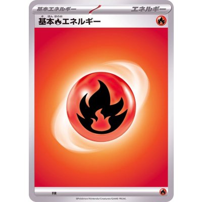 基本炎エネルギー(SVデザイン)【-】{-}
