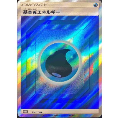 〔状態A-〕基本水エネルギー【SR】{204/173}