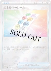 エネルギーシール(モンスターボールミラー)【U】{152/165}