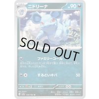 ニドリーナ【U】{030/165}