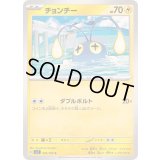 チョンチー【C】{030/102}