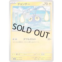 チョンチー【C】{030/102}