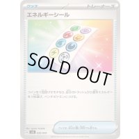エネルギーシール【-】{030/049}