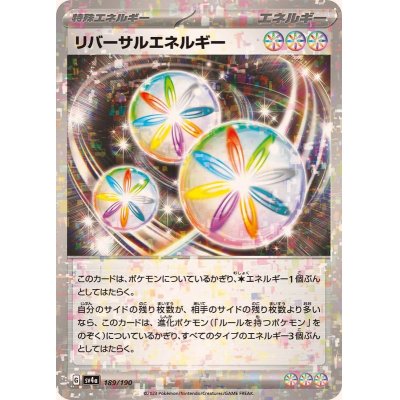画像1: 〔状態A-〕リバーサルエネルギー(ミラー/ハイクラスパック仕様)【-】{189/190}