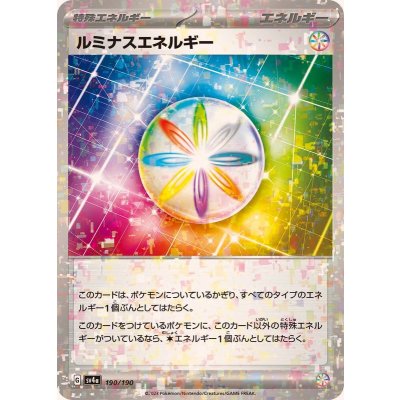〔状態A-〕ルミナスエネルギー(ミラー/ハイクラスパック仕様)【-】{190/190}