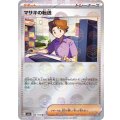 マサキの転送(ミラー)【U】{164/165}