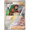 〔状態A-〕探検家の先導(モンスターボールミラー)【-】{172/187}