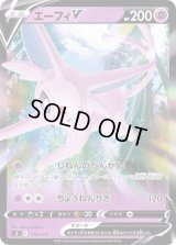 〔状態A-〕エーフィV(ノーマル仕様)【-】{172/414}