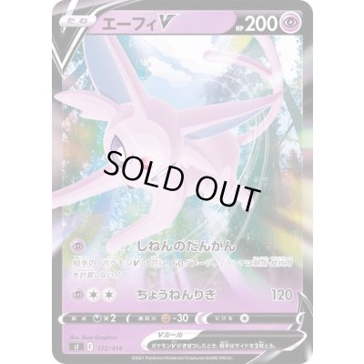 画像1: 〔状態A-〕エーフィV(ノーマル仕様)【-】{172/414}
