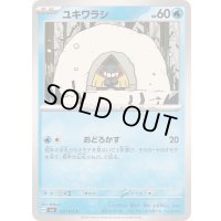 ユキワラシ【C】{031/101}