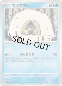 ユキワラシ【C】{031/101}