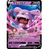 〔状態A-〕グランブルV(ノーマル仕様)【-】{174/414}