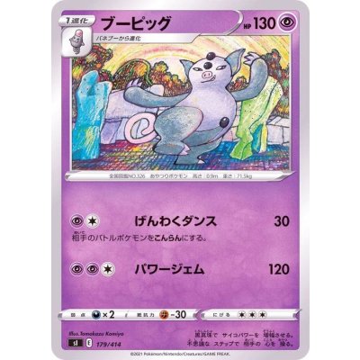 ブーピッグ【-】{179/414}