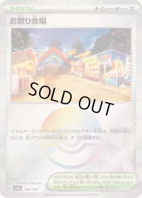 〔状態A-〕お祭り会場(モンスターボールミラー)【-】{180/187}