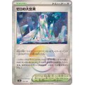 ゼロの大空洞(モンスターボールミラー)【-】{182/187}