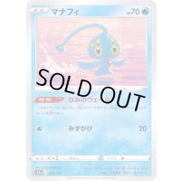 マナフィ【-】{029/172}