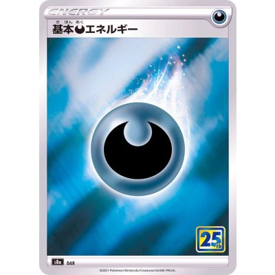 〔状態A-〕基本悪エネルギー(25th)【-】{-}