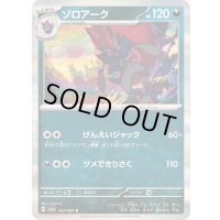 ゾロアーク【R】{032/064}