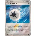 ジェットエネルギー(モンスターボールミラー)【-】{185/187}