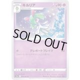 キルリア【C】{033/067}