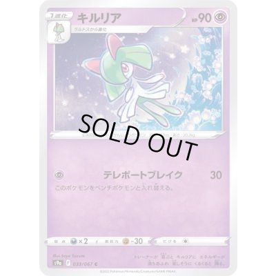 画像1: キルリア【C】{033/067}