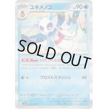 ユキメノコ【R】{033/101}