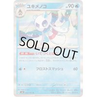 ユキメノコ【R】{033/101}
