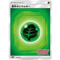 〔状態A-〕基本草エネルギー(ステーション/SM新デザイン)【P】{344/SM-P}