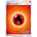 〔状態A-〕基本炎エネルギー(ステーション/SM新デザイン)【P】{345/SM-P}