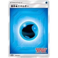 〔状態B〕基本水エネルギー(ステーション/SM新デザイン)【P】{346/SM-P}