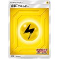 〔状態A-〕基本雷エネルギー(ステーション/SM新デザイン)【P】{347/SM-P}