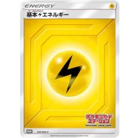〔状態A-〕基本雷エネルギー(ステーション/SM新デザイン)【P】{347/SM-P}