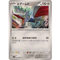 エアームド【C】{034/064}