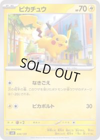 ピカチュウ【-】{034/139}