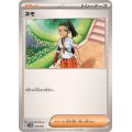 ネモ【-】{015/018}