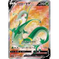 ジャローダV【SR】{075/068}