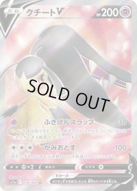 〔状態C〕クチートV【SR】{078/068}