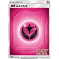 〔状態B〕基本フェアリーエネルギー(ステーション/SM新デザイン)【P】{352/SM-P}