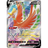 ホウオウV【SR】{080/068}