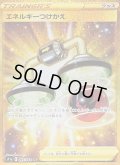 エネルギーつけかえ【UR】{093/068}