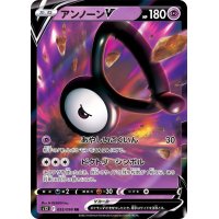 アンノーンV【RR】{035/098}