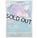 ゲンガー【U】{035/062}