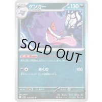 ゲンガー【U】{035/062}